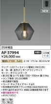 AP57994