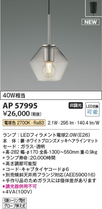AP57995