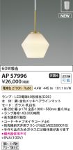 AP57996