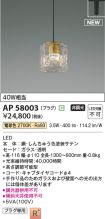 AP58003