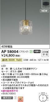 AP58004
