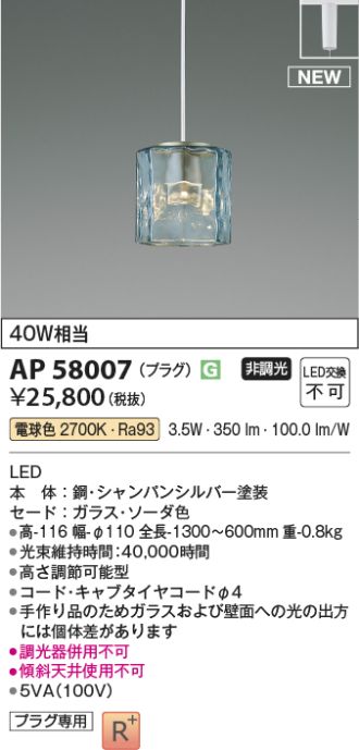AP58007
