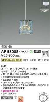 AP58008