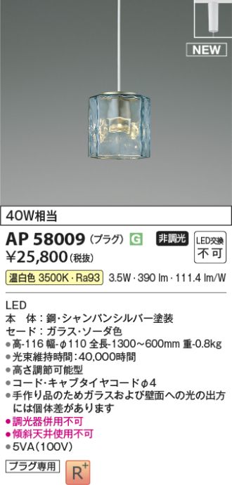 AP58009