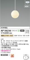 AP58236