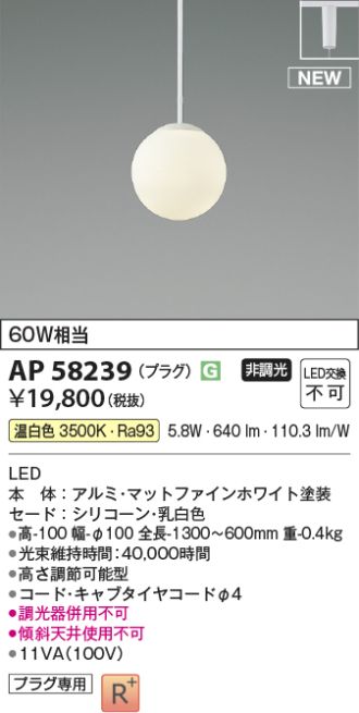 AP58239