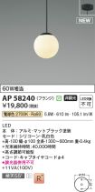 AP58240