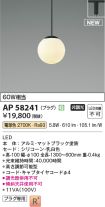 AP58241