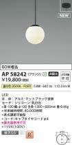 AP58242
