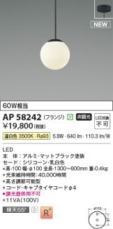 AP58242