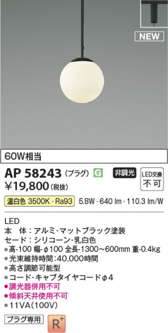AP58243