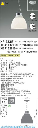 XP93251