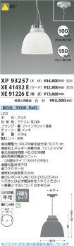 XP93257