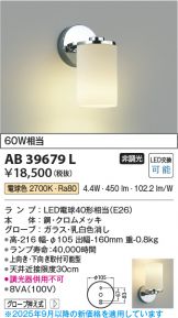AB39679L