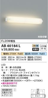AB40184L