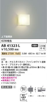 AB41323L