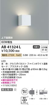 AB41324L
