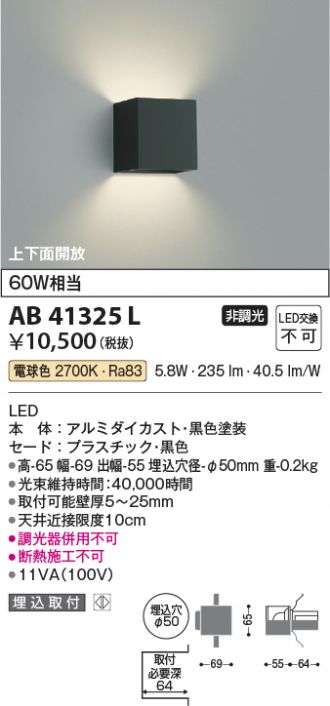 AB41325L