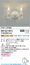 AB42140L