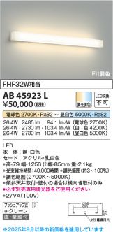 AB45923L