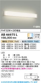 AB46975L