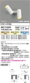 AB51695