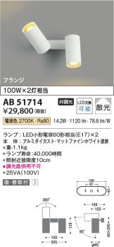 AB51714