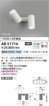 AB51716