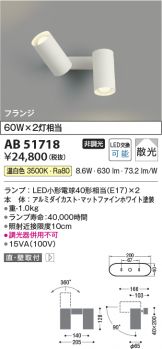AB51718