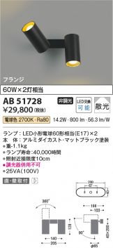 AB51728