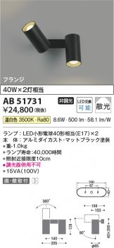 AB51731
