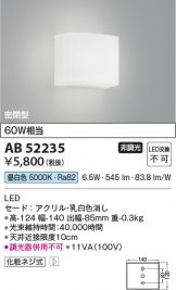 KAB52235