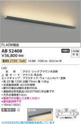 AB52408
