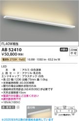 AB52410