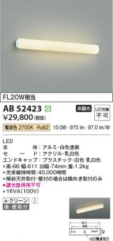 AB52423