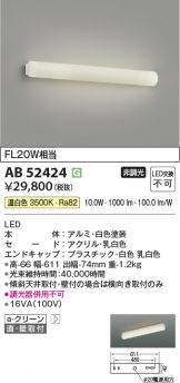 AB52424