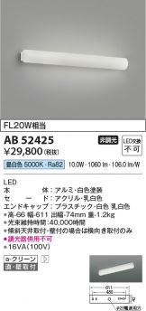 AB52425