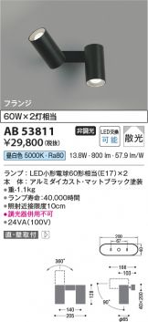 AB53811