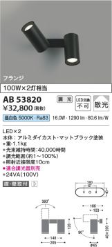 AB53820