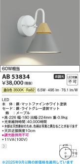 AB53834