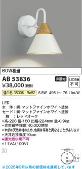 AB53836