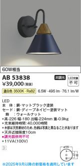 AB53838