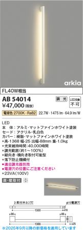 AB54014