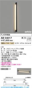 AB54017