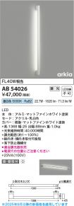 AB54026