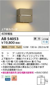 AB54053