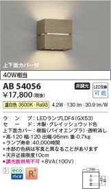AB54056