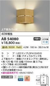 AB54080