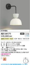AB54171