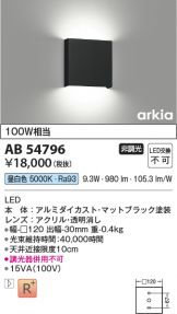 AB54796